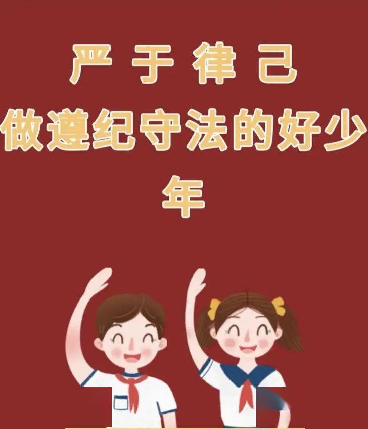 初步了解宪法规定和法律规定的公民权利和义务与小学生有关的内容