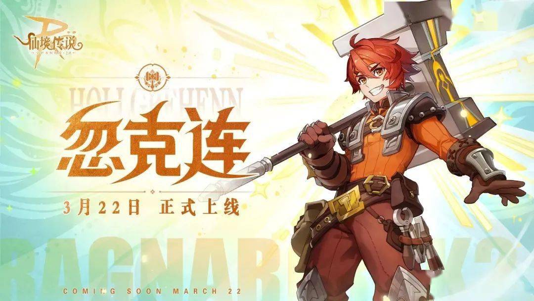 『海港的愿望』全新英雄职业 |「忽克连」正式上线！_手机搜狐网