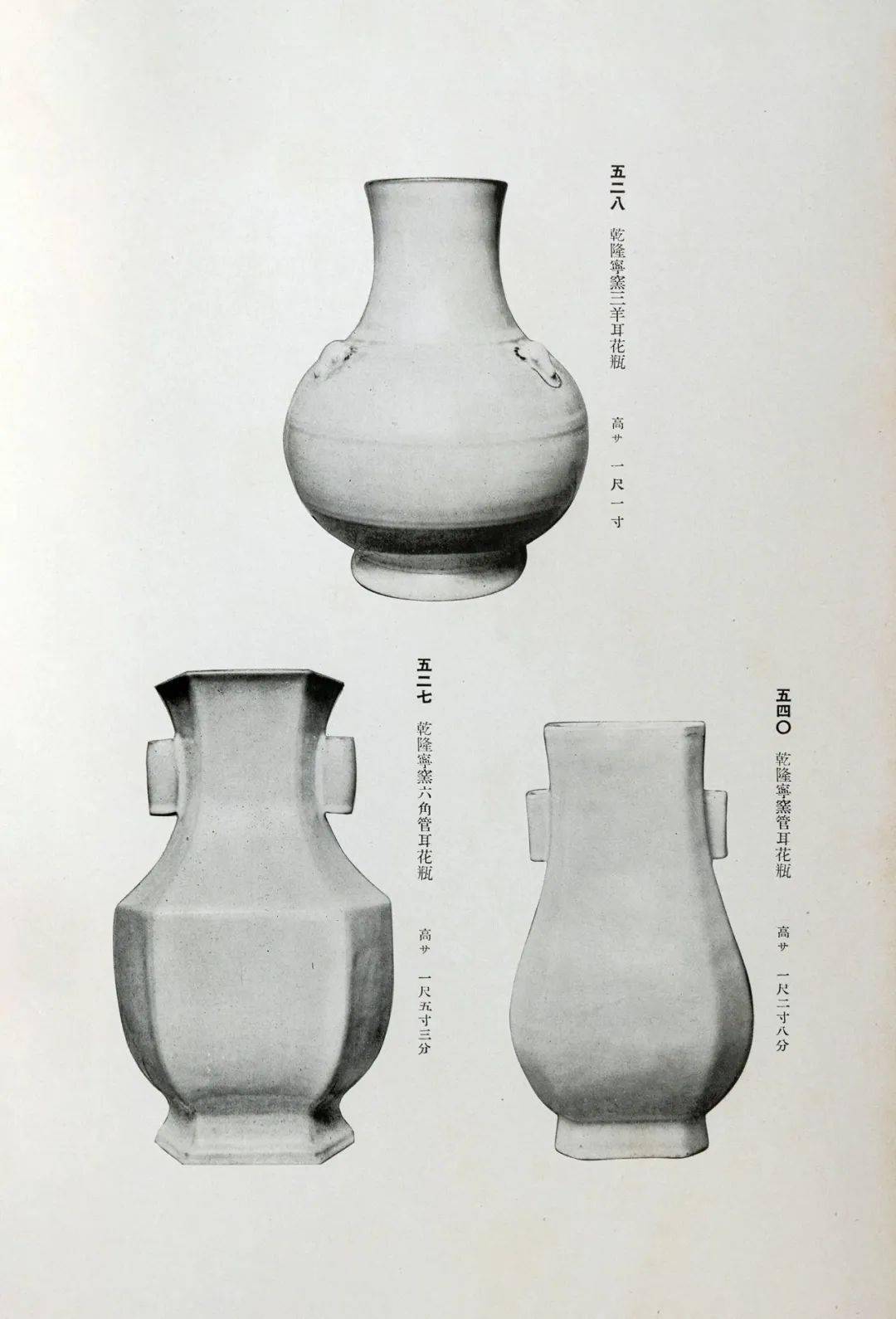 山中商会｜1928年《中国古陶金石展观》图录_龙山_平台_造像