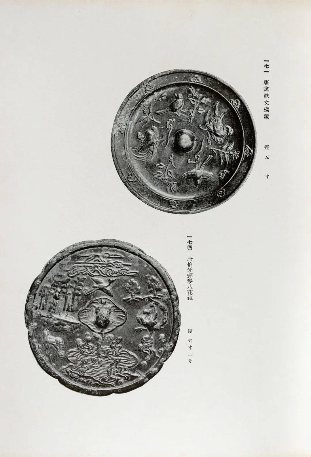 山中商会|1928年《中国古陶金石展观》图录_龙山_平台_造像 山中商会|1928年《中国古陶金石展观》图录_龙山_平台_造像