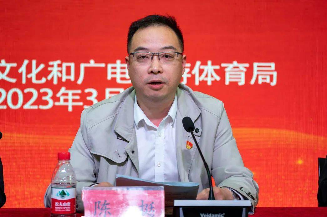 温岭市文广旅体局召开2023年度干部大会暨党风廉政建