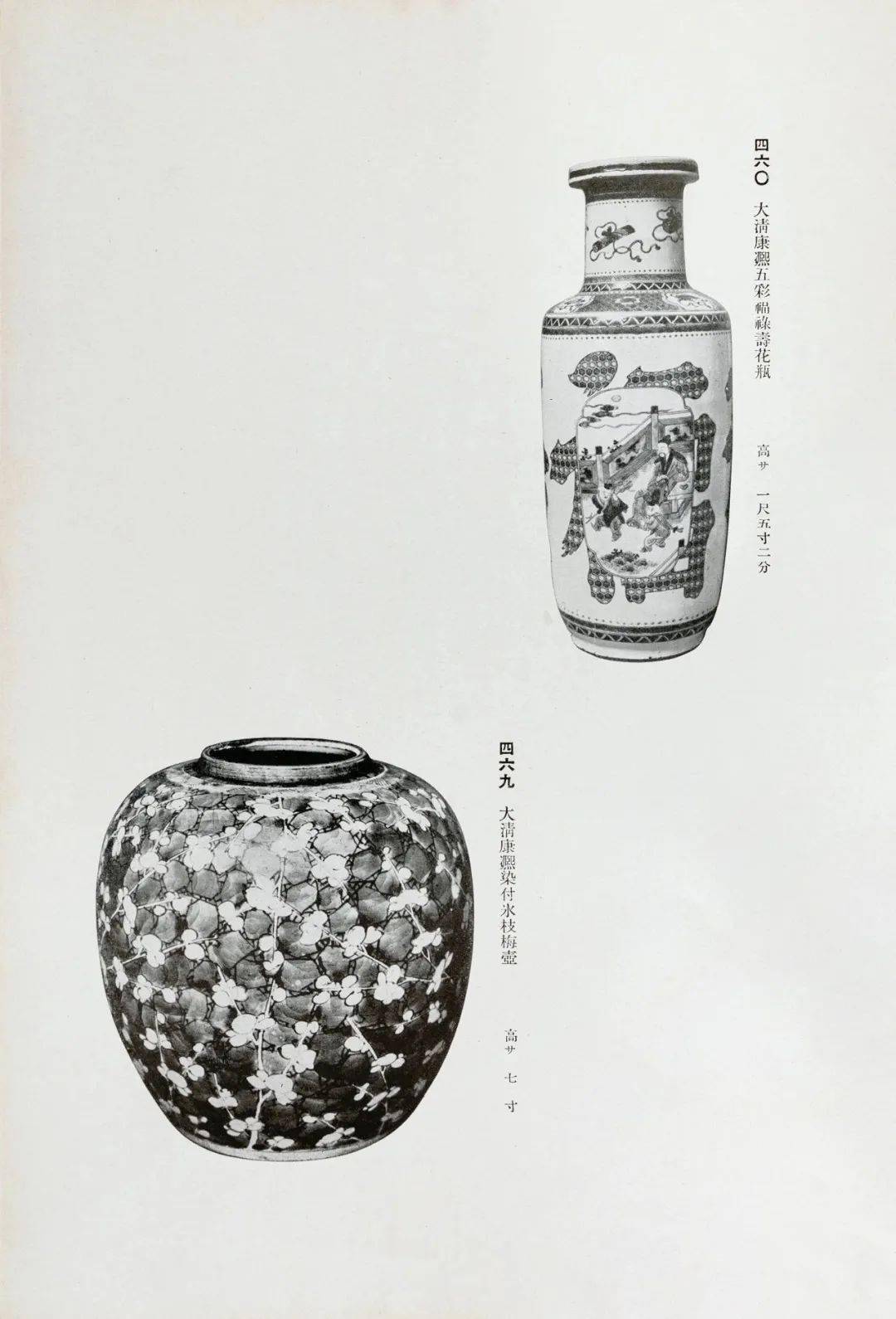 山中商会|1928年《中国古陶金石展观》图录_龙山_平台_造像 山中商会|1928年《中国古陶金石展观》图录_龙山_平台_造像