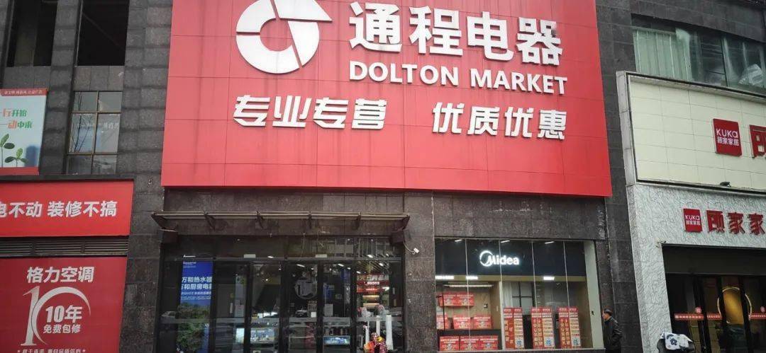 最高补贴16000元,本周末湘阴通程电器邀你共赴"她"卖场～～～_专场