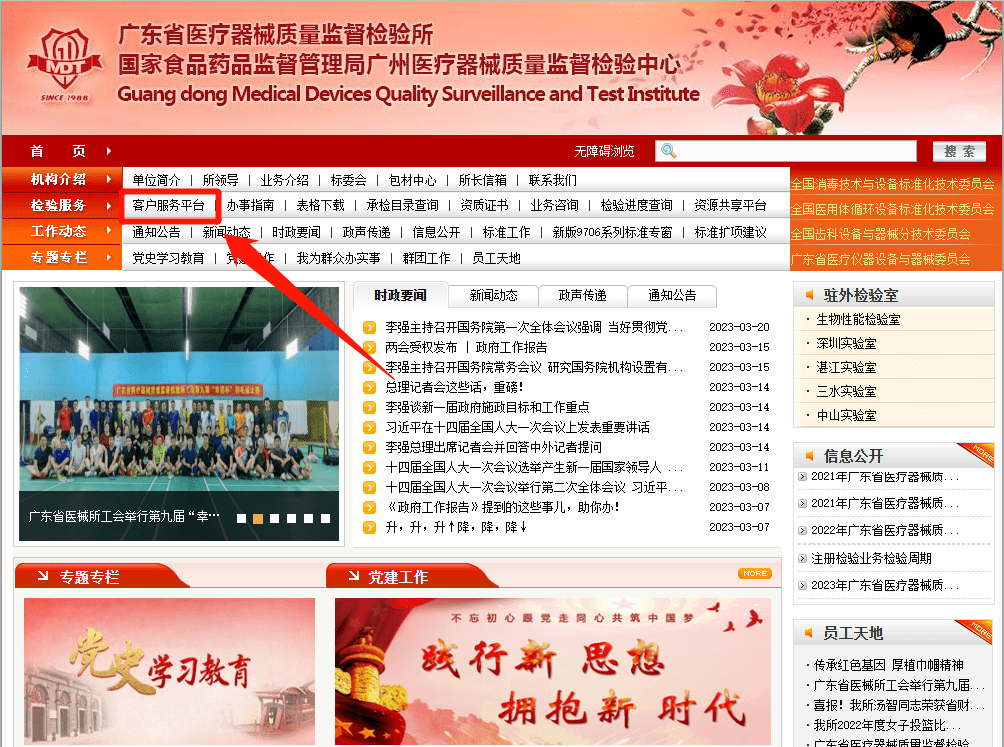 官方答疑 | 医疗器械送检20问