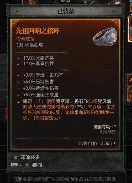 《暗黑破坏神4》野蛮人旋风流技能加点及配装_加速器_时候_不知道