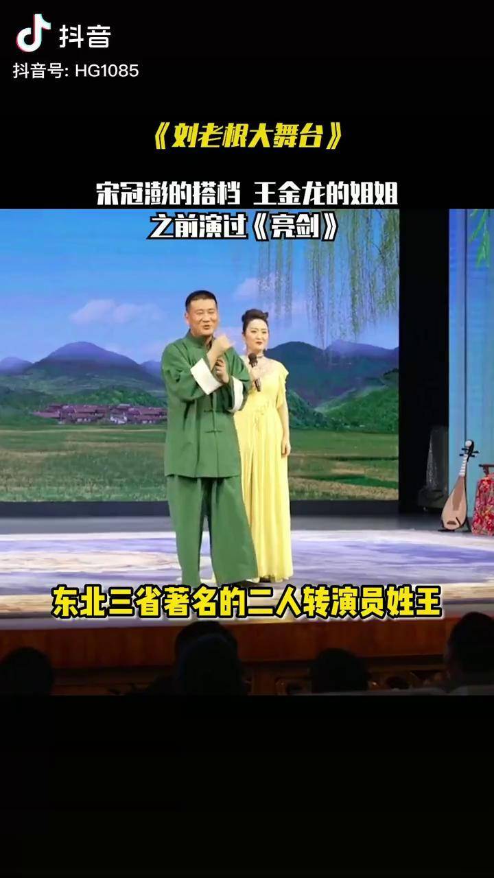 顺子媳妇扮演者王金凤图片