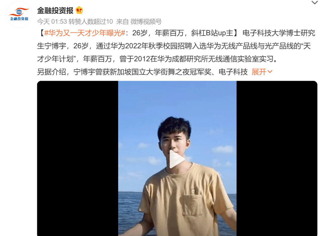 最新华为天才少年出炉!26岁年薪百万,B站UP主/街舞冠军:上帝究竟为他关了哪扇窗?_宁博宇_父母_成电