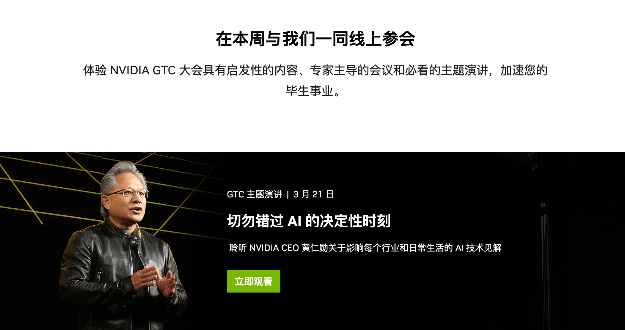 不提游戏GPU，今年英伟达GTC依然有“王炸硬菜”_搜狐网