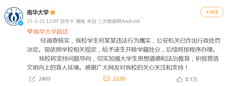 热闻|多起造黄谣、P图取利事务发作，网友：严查严打严惩！