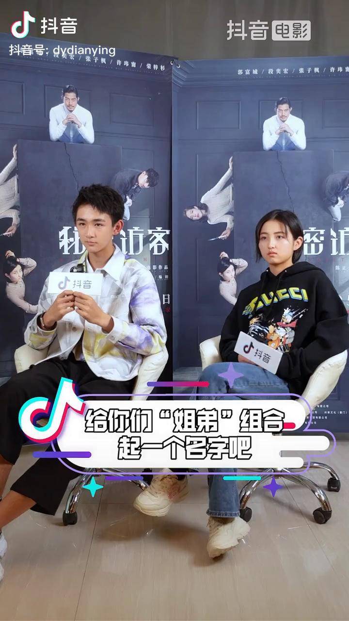 电影秘密访客 张子枫 荣梓杉 两个电影里的"狠角色"私下居然还有这么"