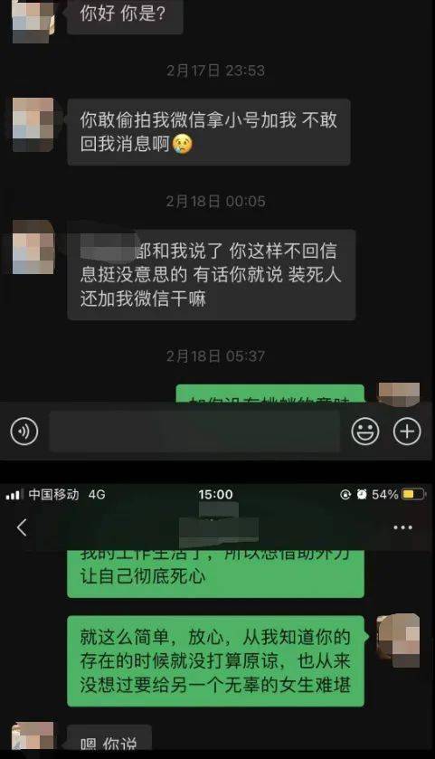 这样也行？（前女友骗小伙子说怀孕了）前女友用假怀孕算诈骗吗知乎 第6张