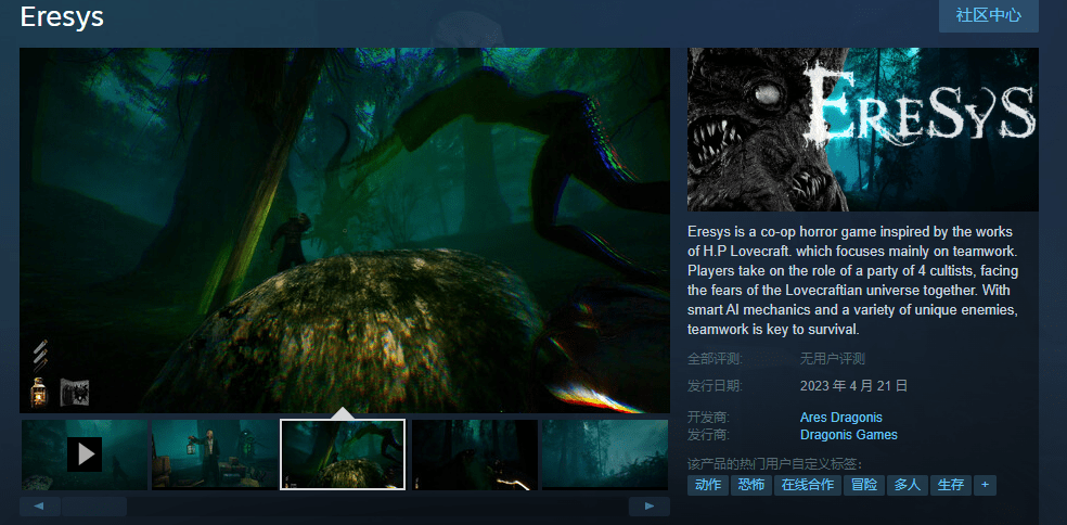 克苏鲁风恐惧冒险游戏《Eresys》4月21日登岸Steam