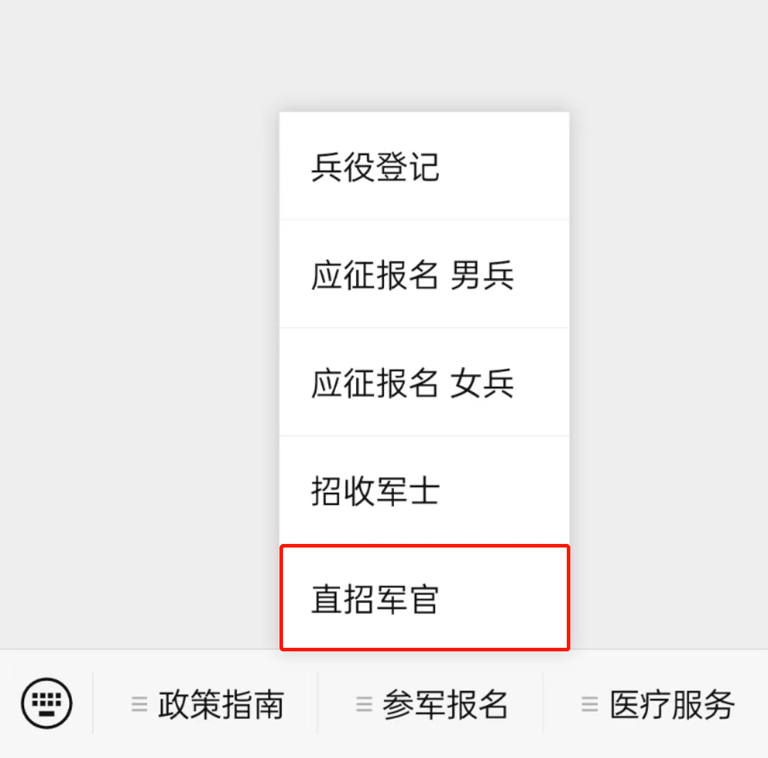 直招軍官,機會來了!3500多個崗位!_畢業生_高等學校_海軍