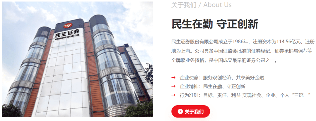 招聘信息 | 民生证券河南分公司校园招聘来袭!_漯河_客户_营业部