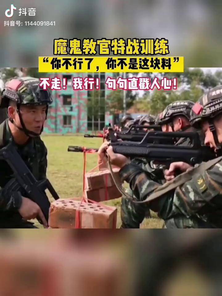 魔鬼教官特战训练,每句话直击内心中国军人