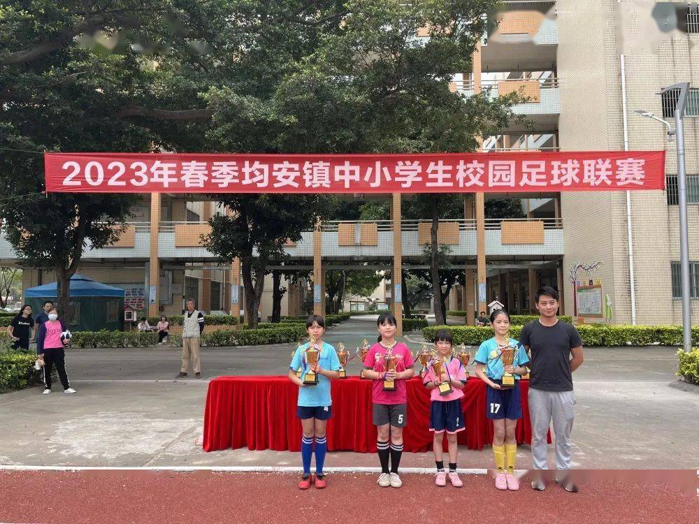 悦享绿茵 足够精彩——南沙小学在2023年均安镇中小学生校园足球联赛