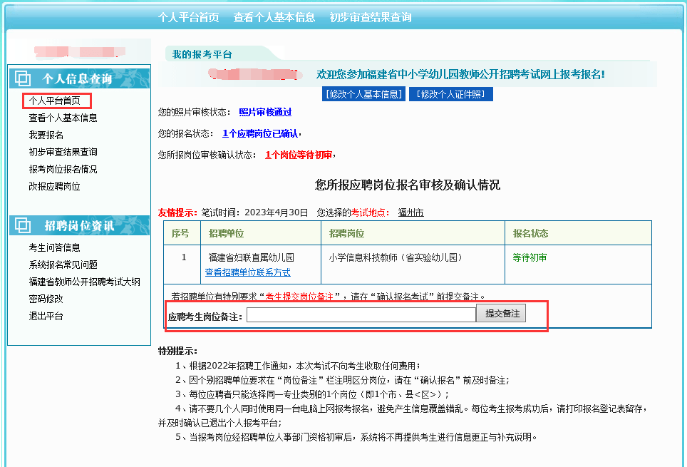 研究生全国统考报名网站_全国统考网上报名系统_全国统考怎么报名