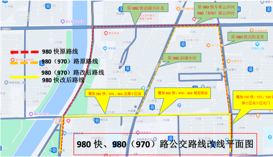 980路快车公交车路线图图片