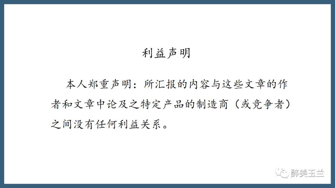 文献进修 | 数字化APP和加强医生查房降低了初度全膝关节置换术(TKR)术后痛苦悲伤和阿片类药物消耗量:一项随机临床试验