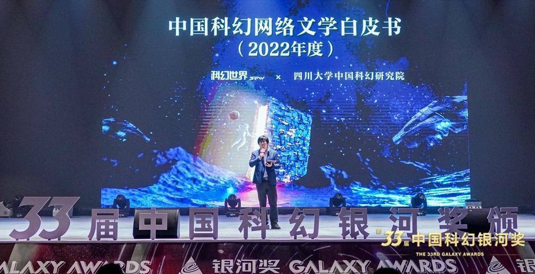 2023中国科幻银河奖揭晓，《深海余烬》获更佳科幻收集小说