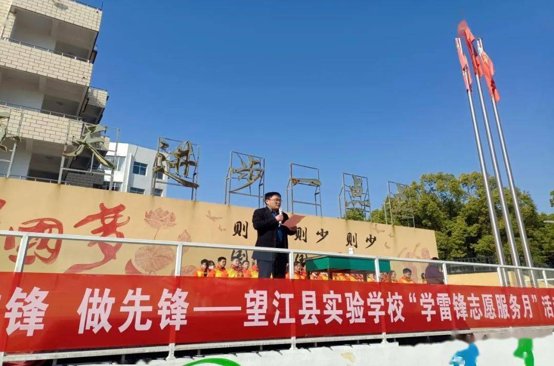 【基层队建】学雷锋事迹 践雷锋行动——望江县实验学校少先队大队