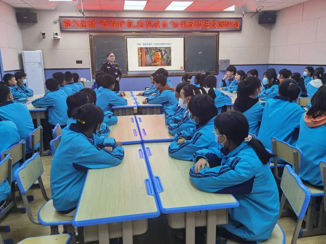 "青春护航·法润成长"法制宣传进校园_犯罪_知识_法律手段