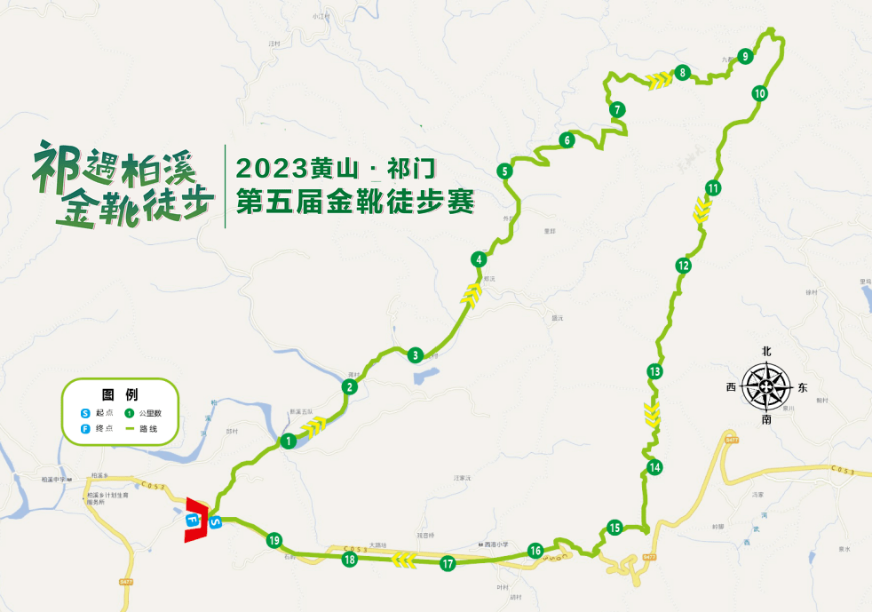 "祁"遇柏溪 金靴徒步丨2023黄山·祁门第五届金靴徒步赛报名开始啦!