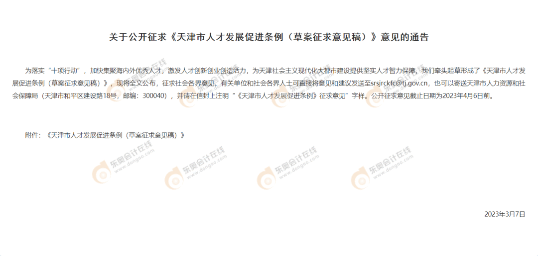 官宣!3地实行职业资格证书、职称证书互认!利好消息来了!_人才_中国_注册
