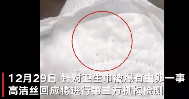 女子在卫生巾中发现大量发黑虫卵,消费者如何＂避坑＂？