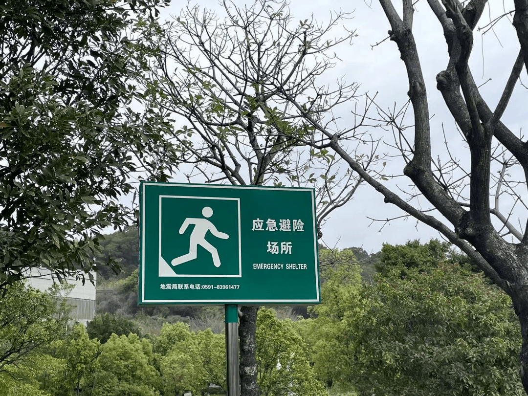 【执法普法】如何查找身边的地震应急避难场所?戳这→_设施_福州_检查