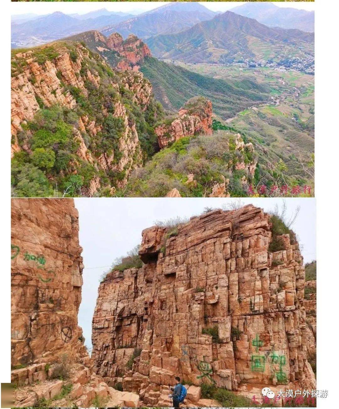 徒步磨寨山穿越洞阳坡赏连翘走吊桥