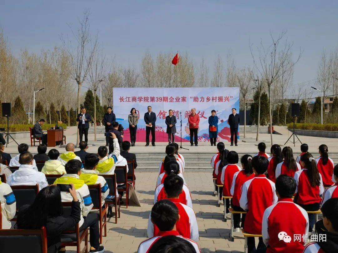 【网络公益】曲阳县:爱心企业为党城乡中小学捐赠百万图书室助力乡村