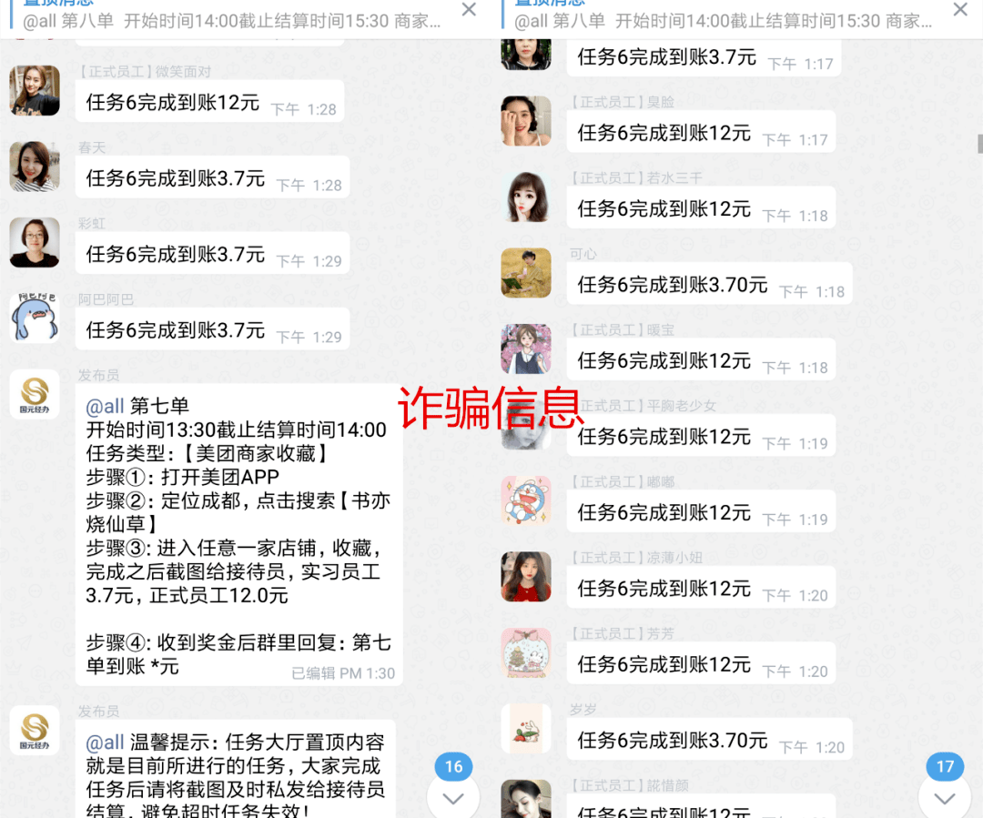 “妈，我被清华大学提早登科了，需要缴费……”