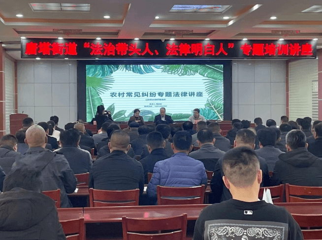 郓城:“培训“法治带头人” 做好“群众贴心人”_法律_农村_纠纷