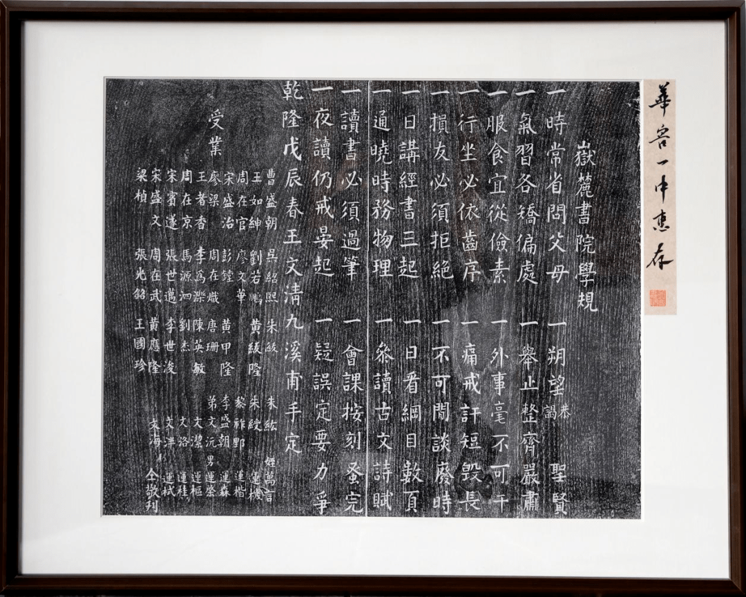 传承书院精神 传播湖湘文化——湖南大学岳麓书院到县一中沱江书院