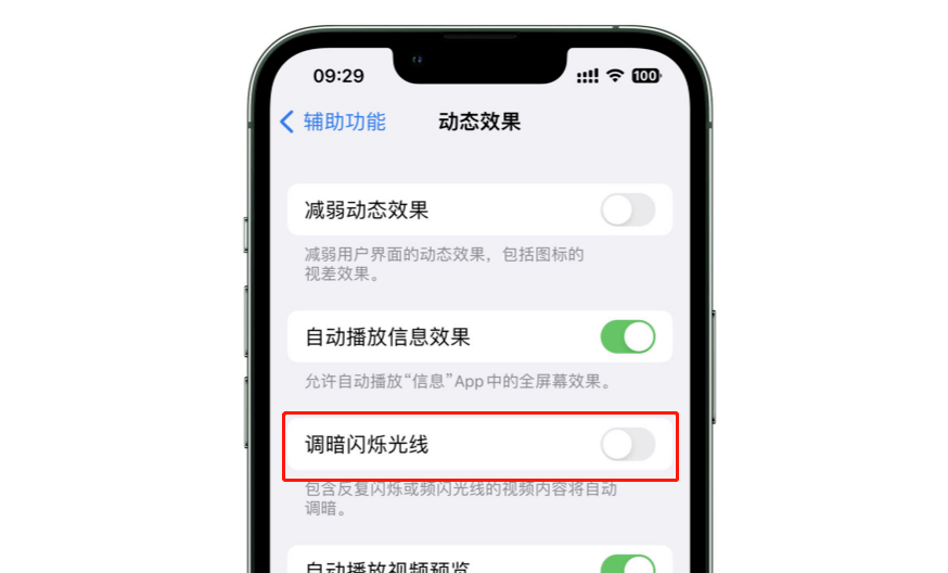 iOS16.4ʽ淢£7ʵ¹