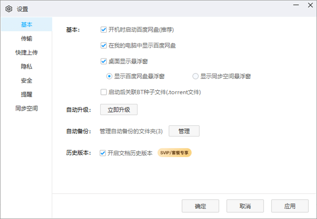 删除＋防备 处理资本办理器中顽固快速体例