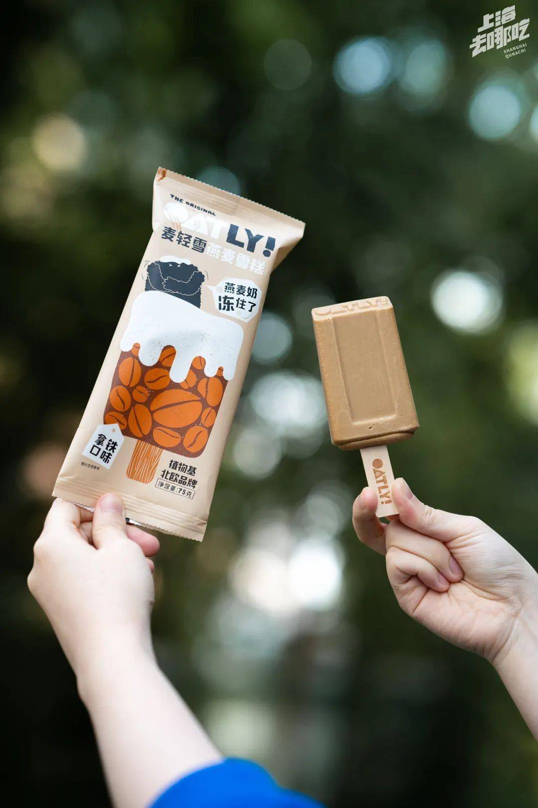 用阿拉比卡咖啡豆制成的咖啡浓缩液与oatly燕麦奶混合,每一口都像是在
