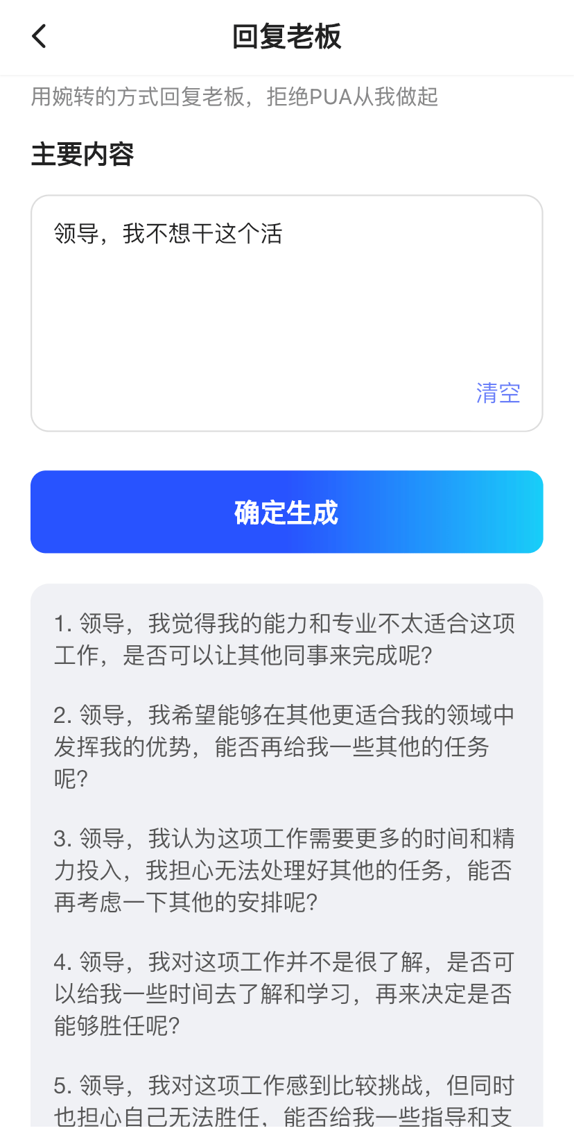 研究了一圈国产 AI 后，我觉得赛博算命营业有搞头