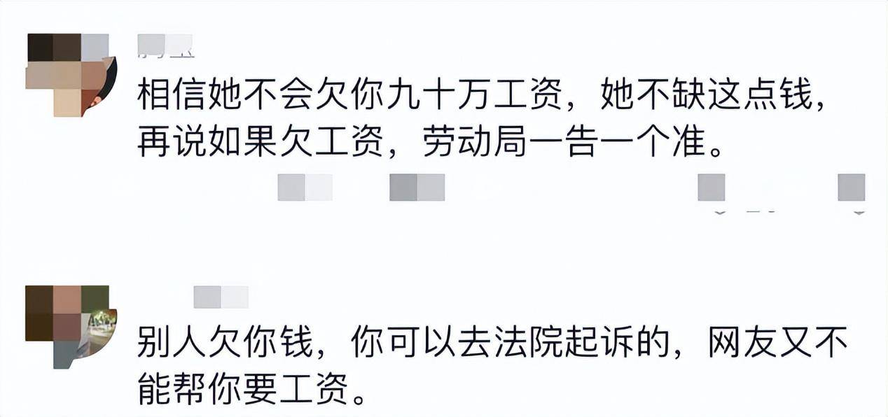 前员工控诉张兰拖欠90万工资！汪小菲：别扣屎盆子