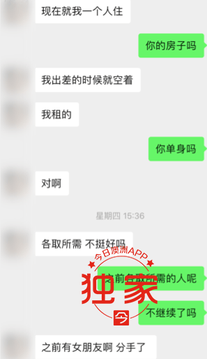 OB体育“每晚跟我睡！”澳洲华人男房东打广告“以性换租”凭三围长相挑女房客！网友炸裂了！还真有华女应征(图9)