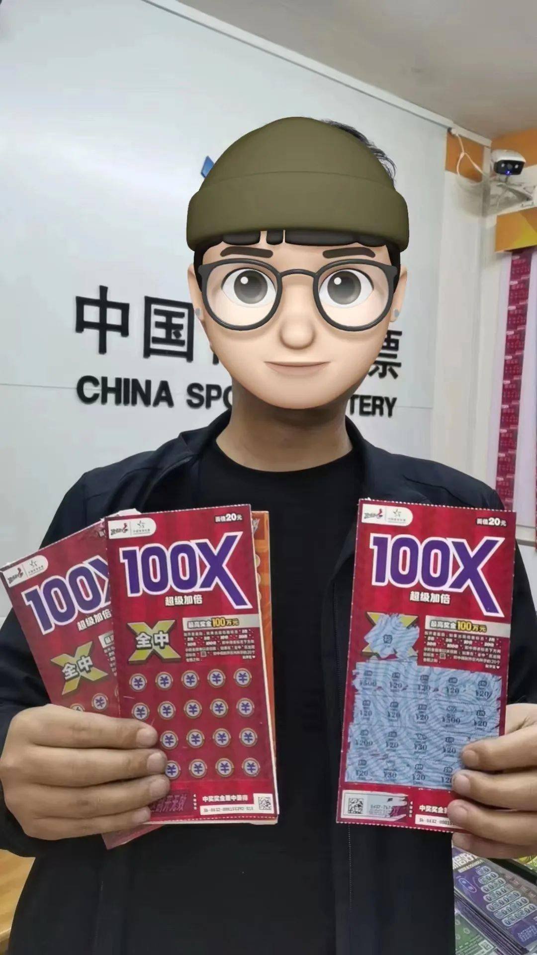 体彩刮刮乐200X图片