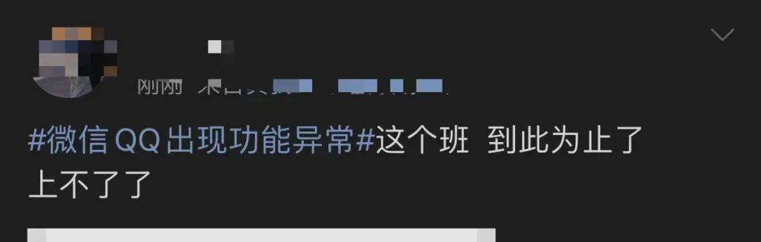 突然，今天一早崩了！网友：该瓦解的是我！下周上班有变