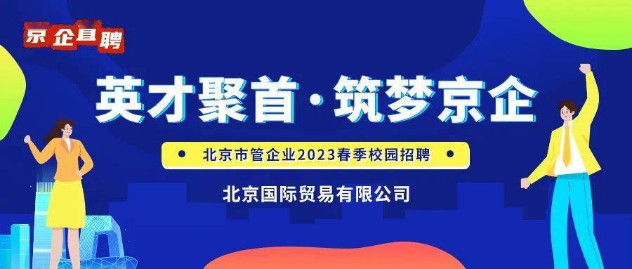 首饰外贸北京招聘(首饰外贸北京招聘最新信息)