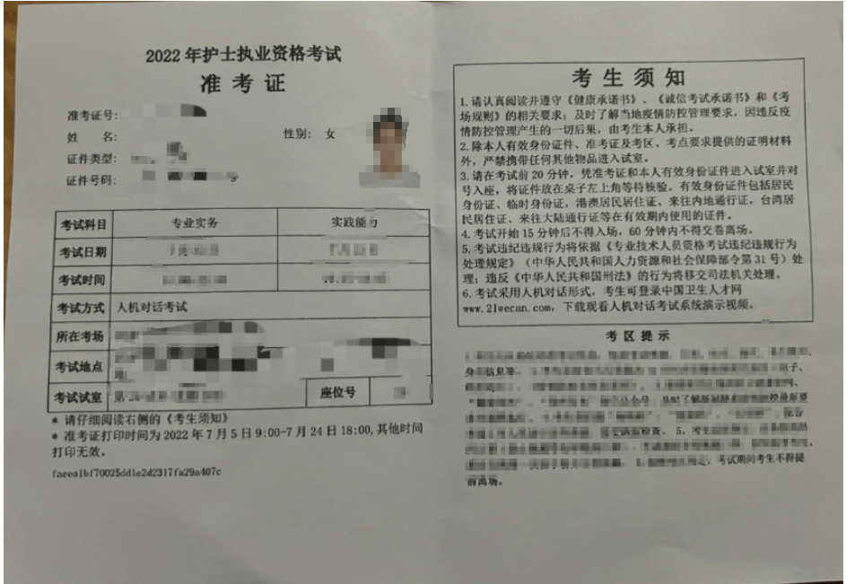 护士资格证准考证查询入口_2020护士资格准考证查询_2023护士资格证准考证查询