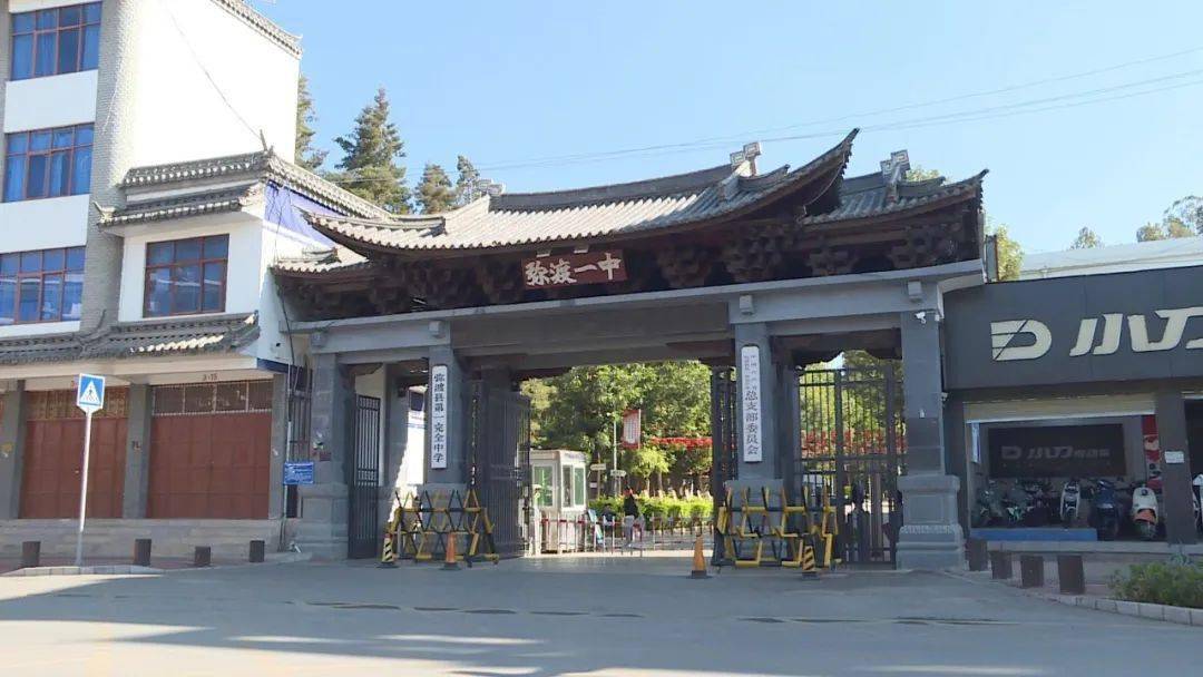 弥渡教育:借力破局再出发!_发展_教学_知识