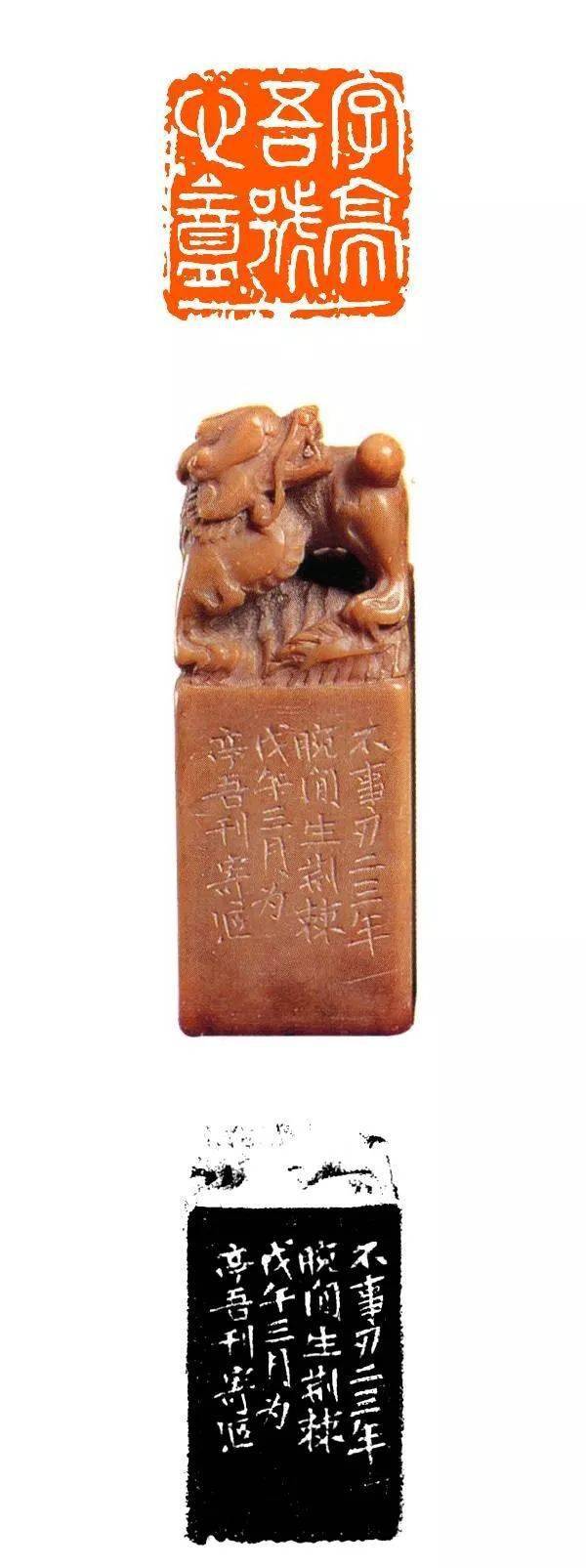 篆刻印章的边款_楷书_先生_月色