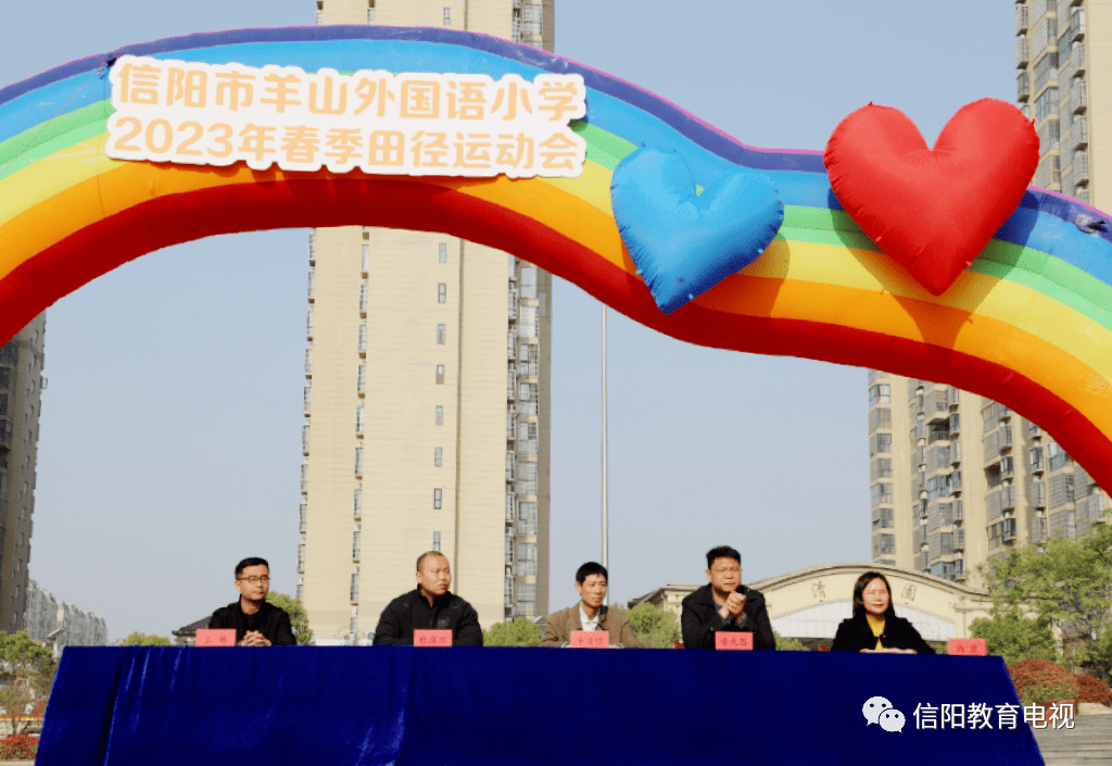 信阳羊山外国语小学图片