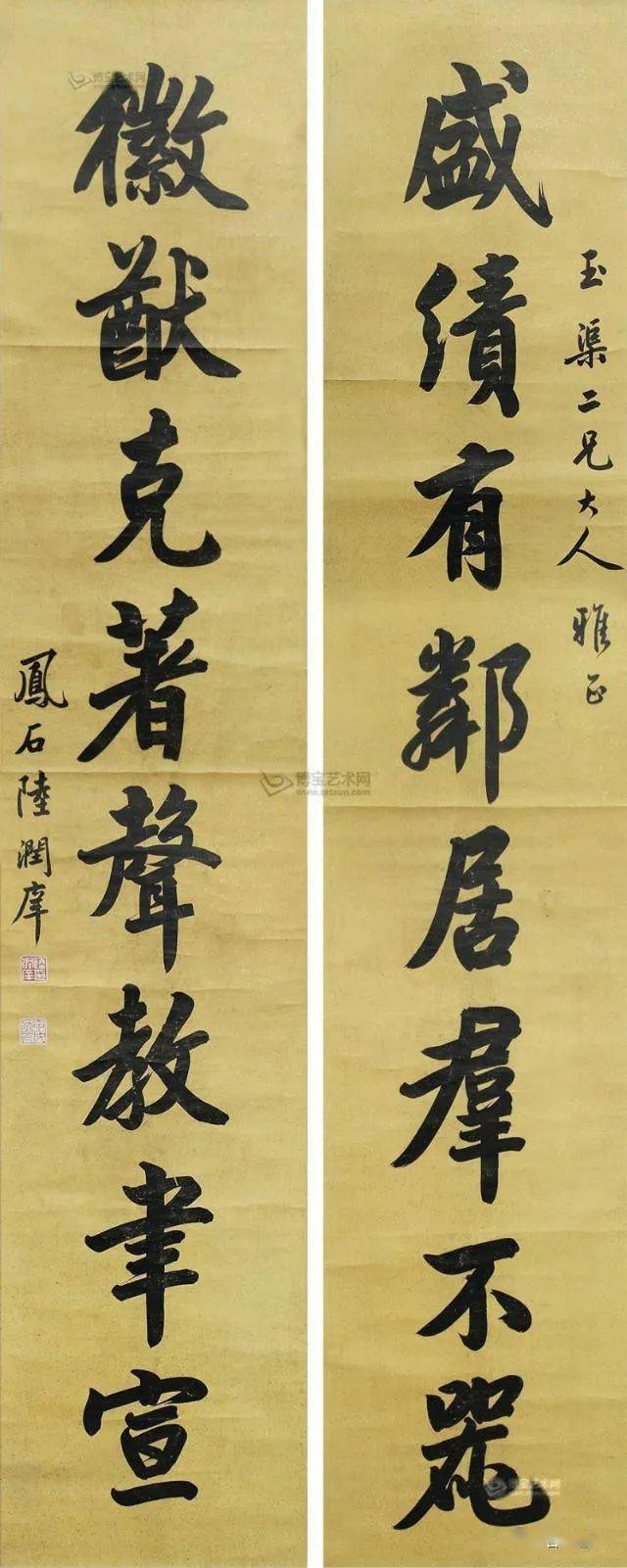 【名品赏析】清 状元陆润庠书法对联赏_名家_艺术界_鉴定