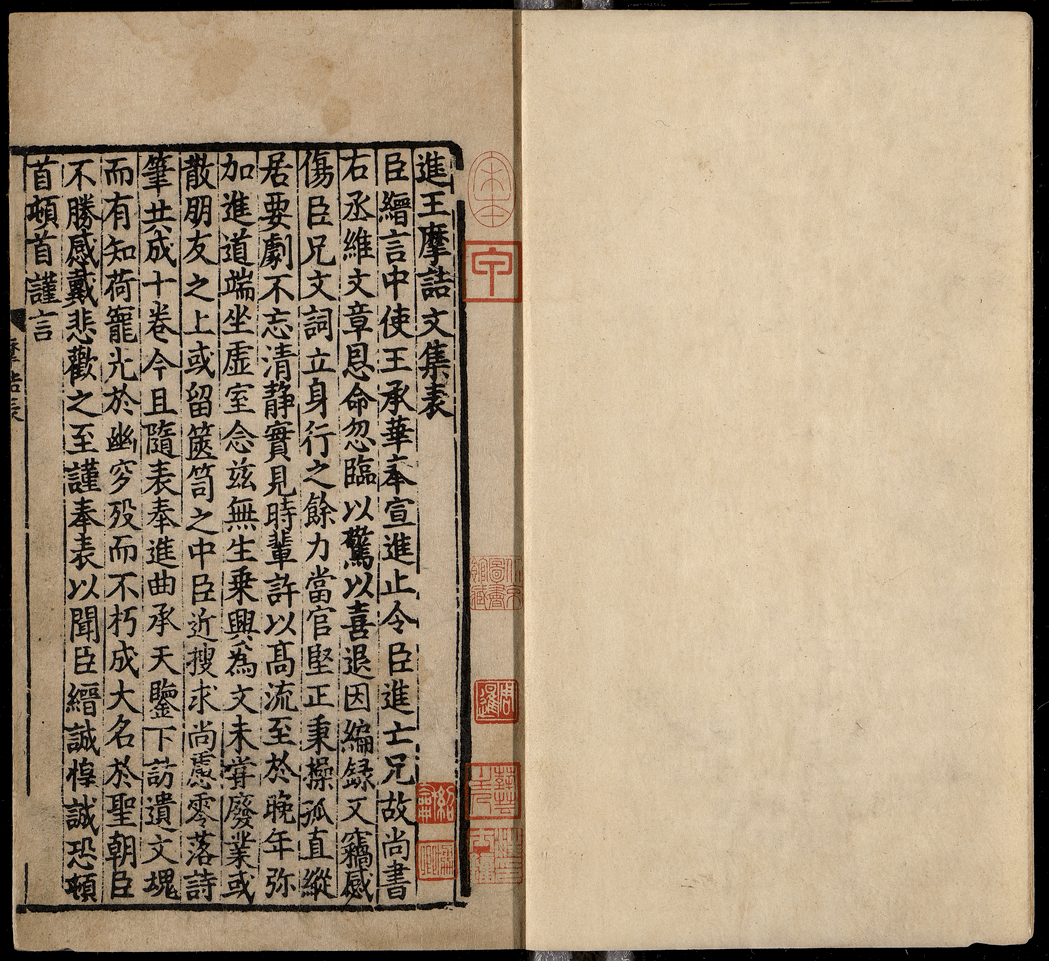 文献足征丨宋蜀刻《王摩诘文集》手宣仿真影印本现货4折_搜狐网